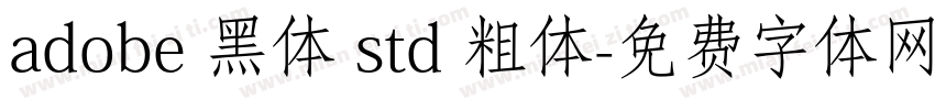 adobe 黑体 std 粗体字体转换